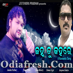 Janha Tu Kahare ( Human Sagar )